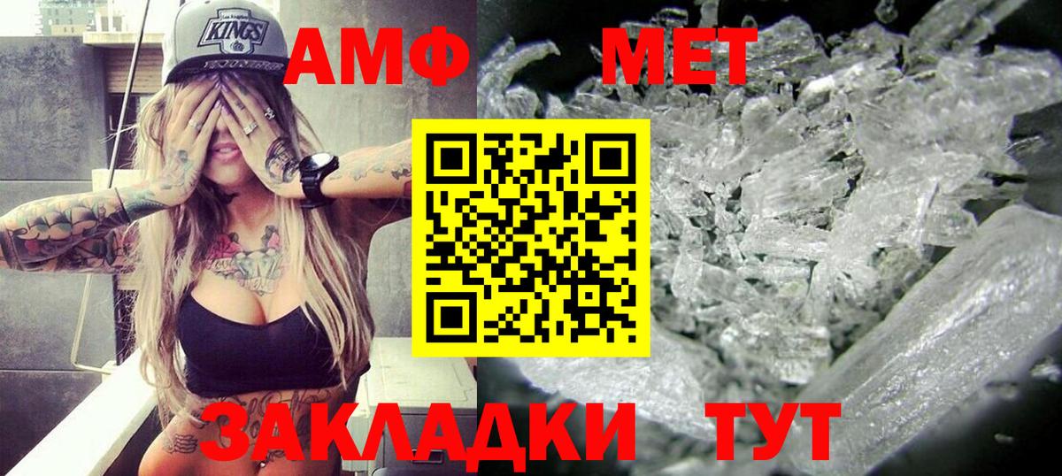 Назрань  Amphetamine  Вход с VPN  Амфетамин VHQ 