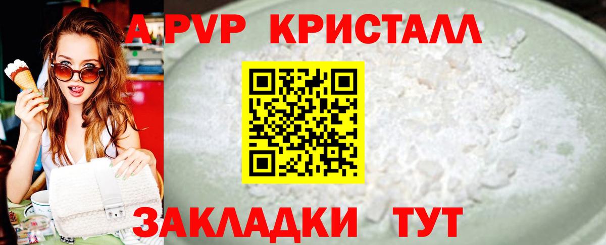 Alpha PVP  Альфа ПВП VHQ  Альфа ПВП мука  Вход с VPN  Назрань 