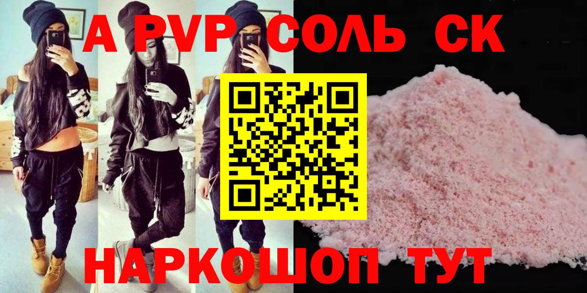 Alpha PVP Crystall Назрань