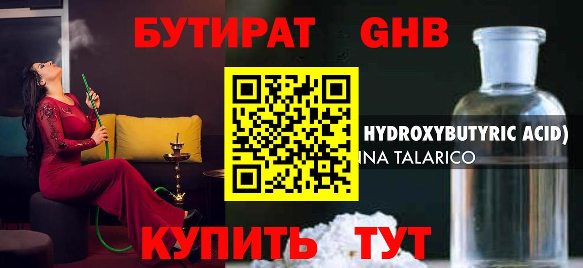 Назрань  Бутират вода  Вход с VPN 