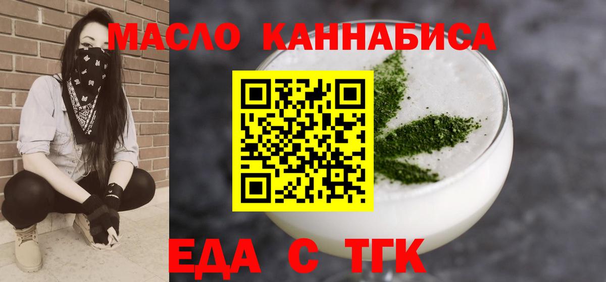 Печенье с ТГК конопля  Вход с VPN  Назрань 