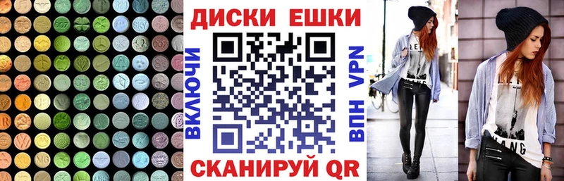 ЭКСТАЗИ диски  наркошоп  Назрань 