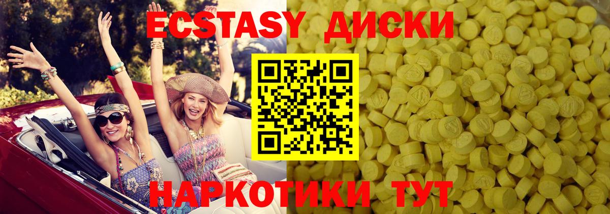 Экстази mix Назрань