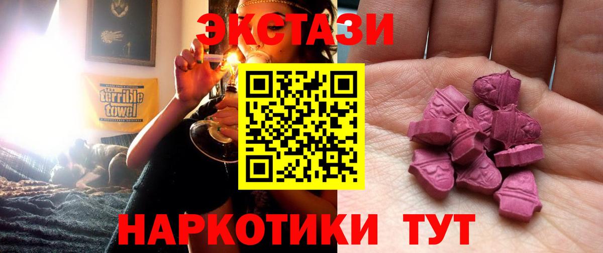 ЭКСТАЗИ VHQ  Экстази  Вход с VPN  Назрань  ЭКСТАЗИ TESLA 