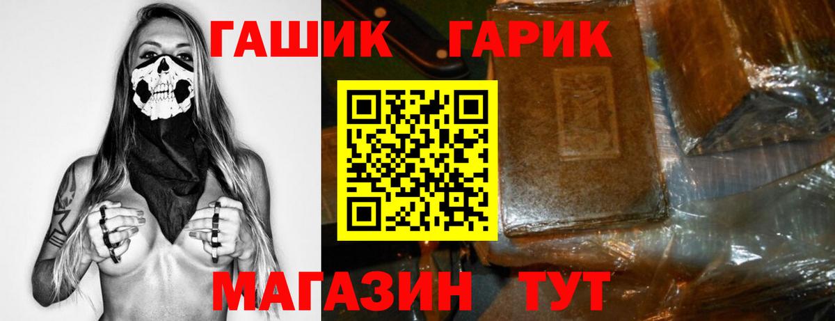 Назрань  ГАШИШ ice o lator  ГАШИШ  Вход с VPN 