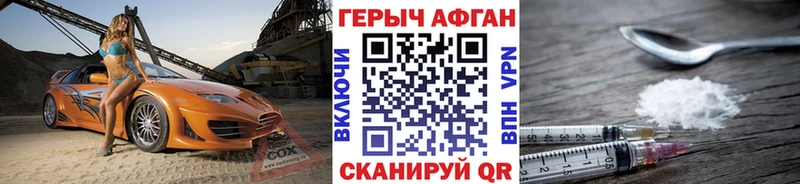 Героин герыч  Назрань 
