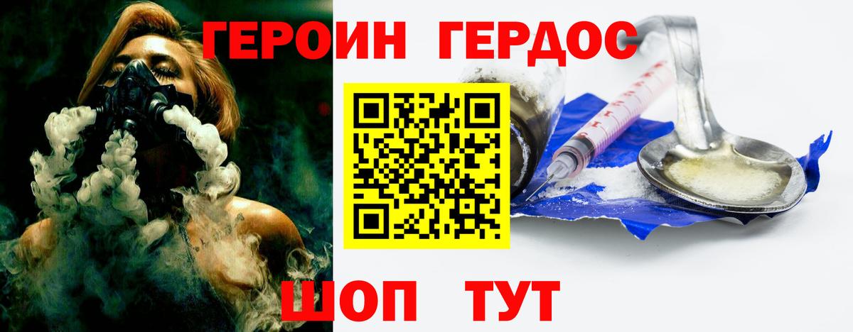 ГЕРОИН  ГЕРОИН Афган  Вход с VPN  Назрань 