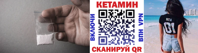 КЕТАМИН VHQ  Назрань 