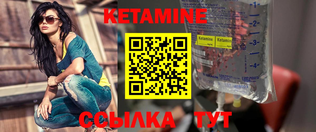 Назрань  Кетамин ketamine  Вход с VPN 