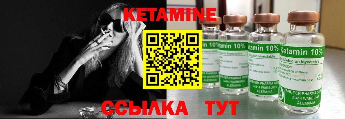 Кетамин VHQ Назрань