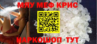 мефедрон VHQ Камышлов