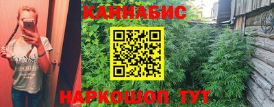 каннабис Канаш