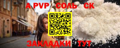 крисы Кандалакша