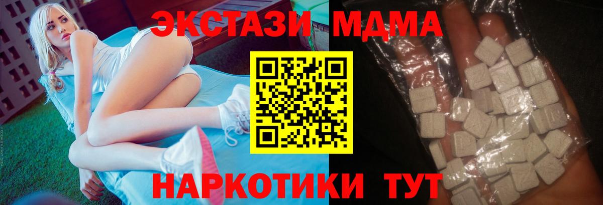 Назрань  МДМА молли  MDMA  MDMA crystal  Вход с VPN 