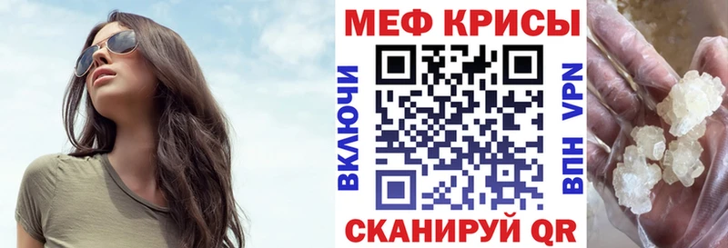 МЕФ кристаллы  Назрань 
