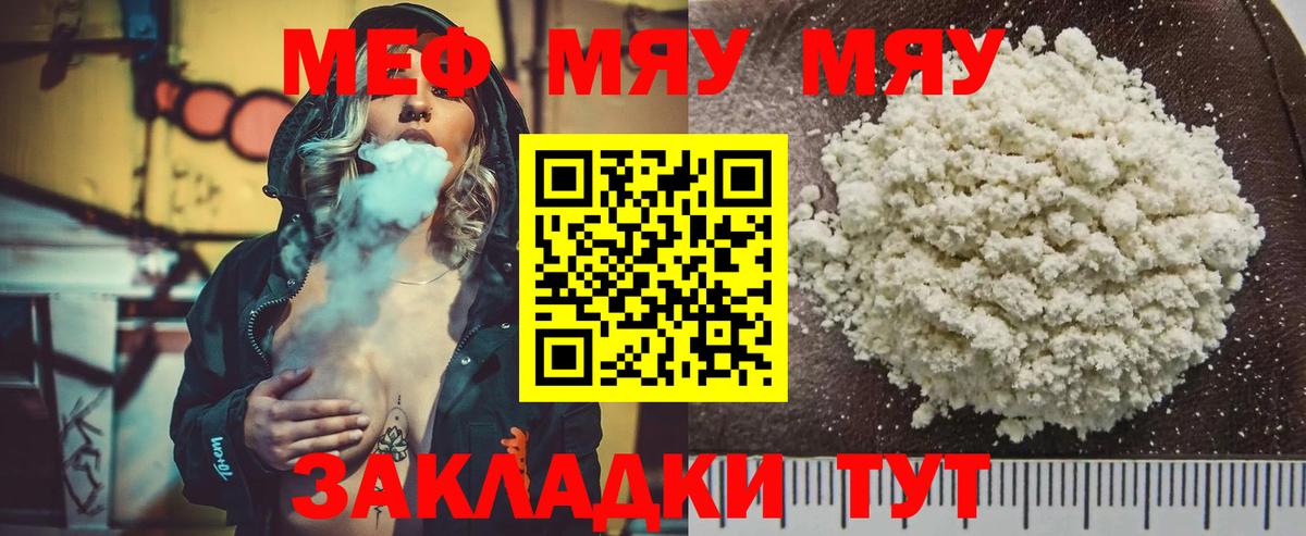 МЕФ кристаллы Назрань