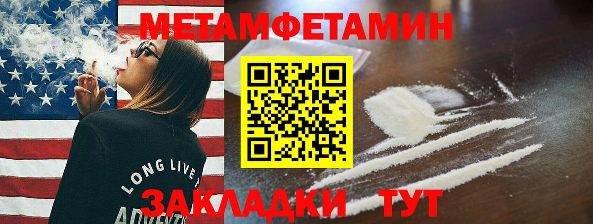 Назрань  Метамфетамин Декстрометамфетамин 99.9%  Вход с VPN 