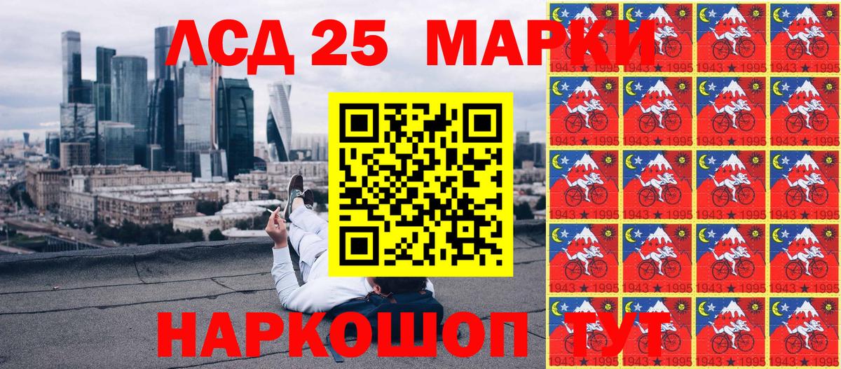 Марки N-bome 1,5мг  Вход с VPN  Назрань 