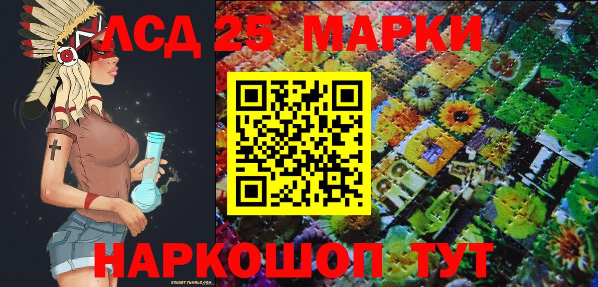 Наркотические марки 1500мкг Назрань