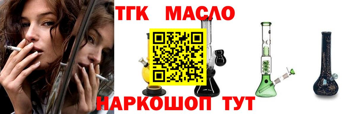 Назрань  Дистиллят ТГК гашишное масло  купить наркоту  Вход с VPN 