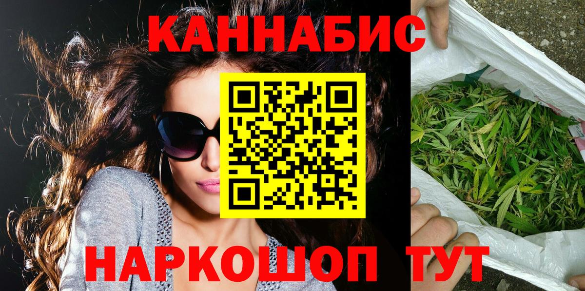 Каннабис марихуана Назрань